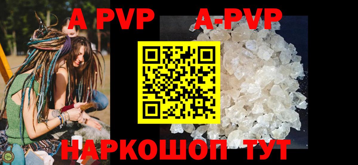A PVP мука Нижнекамск