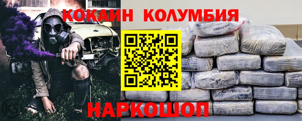 КОКАИН 98% Нижнекамск