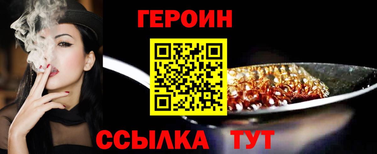 ГЕРОИН гречка  ГЕРОИН  Нижнекамск  Вход с VPN 
