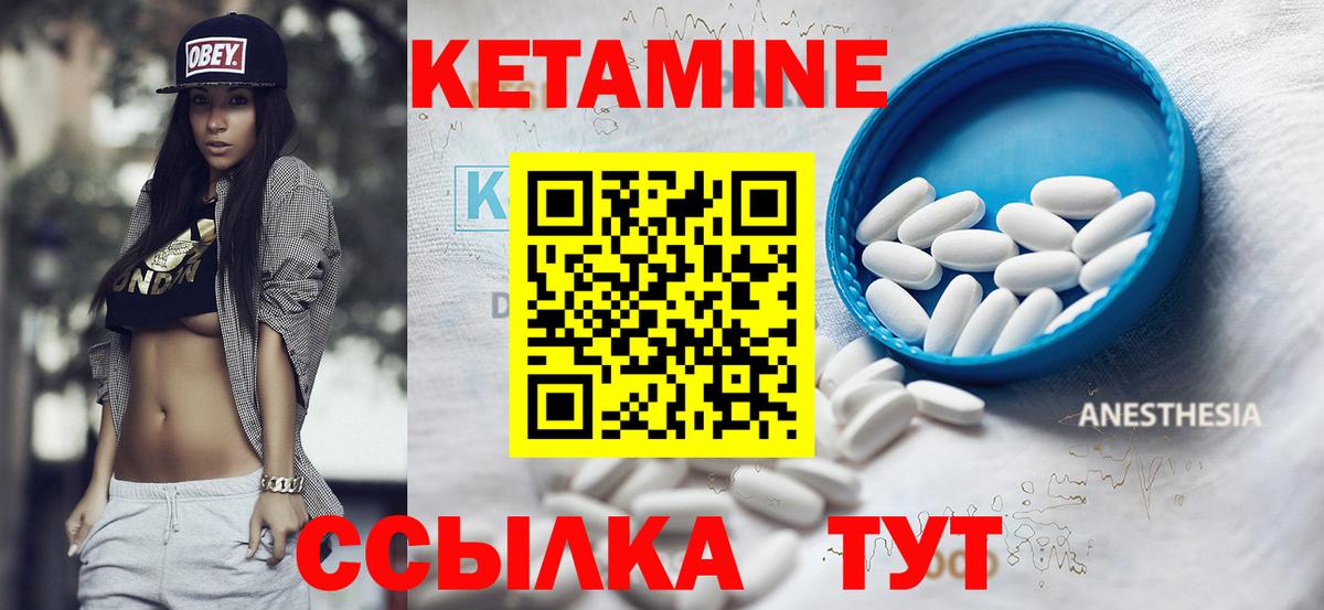 Кетамин ketamine Нижнекамск
