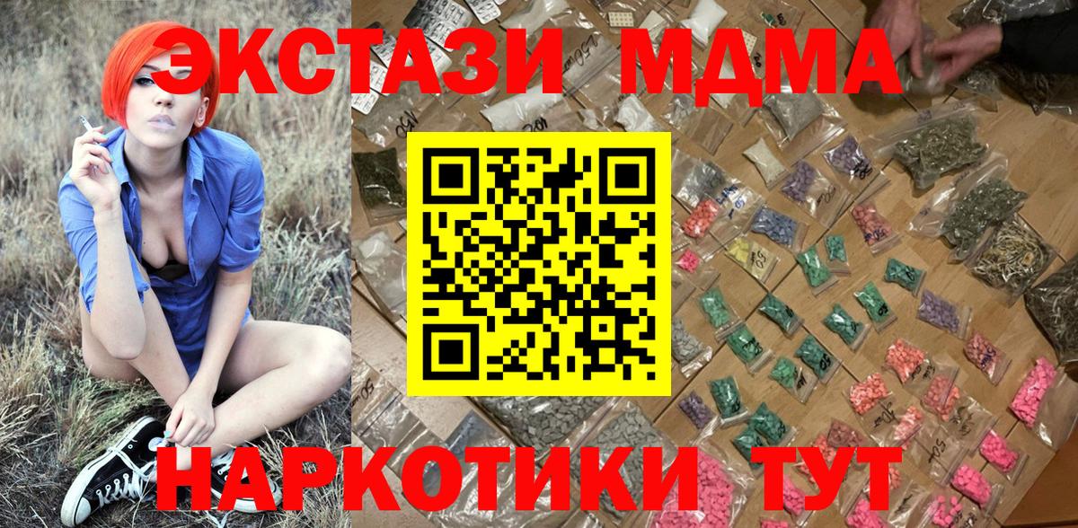 Нижнекамск  MDMA молли  MDMA VHQ  МДМА  Вход с VPN 