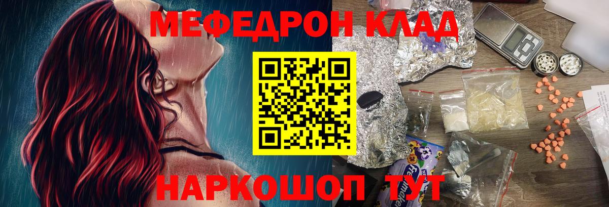МЕФ мука Нижнекамск