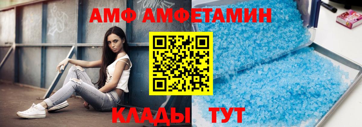 МЕТАМФЕТАМИН Декстрометамфетамин 99.9% Нижнекамск