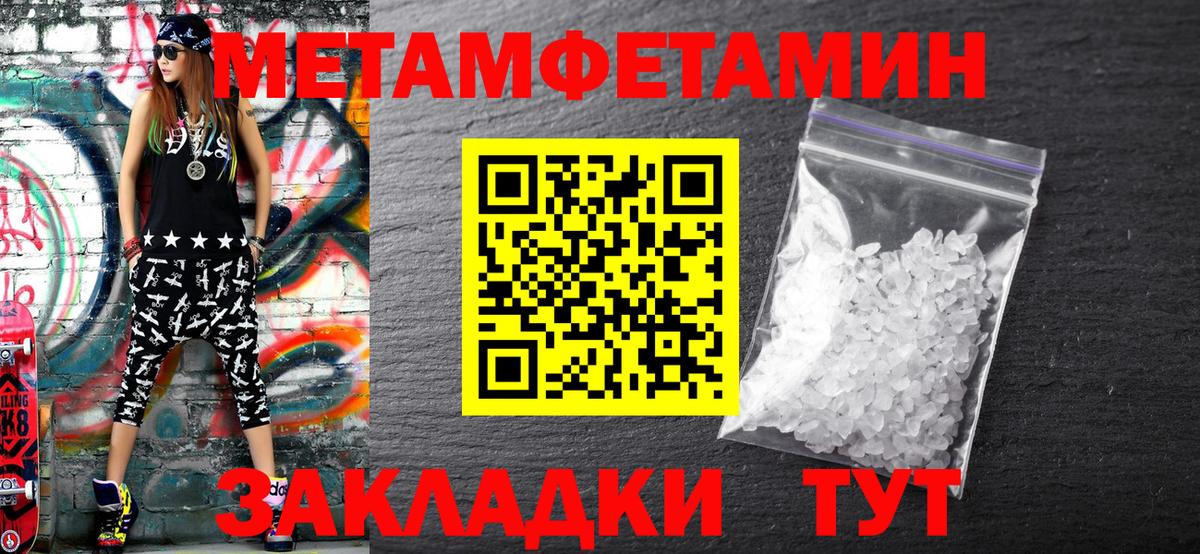 Метамфетамин кристалл  Метамфетамин кристалл  Вход с VPN  Нижнекамск 