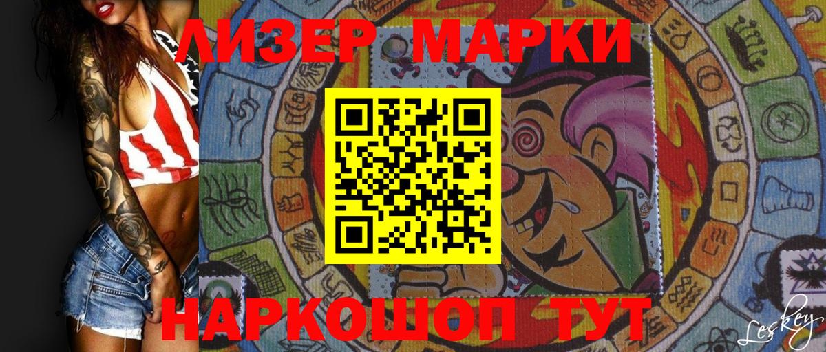 Марки NBOMe 1500мкг  Вход с VPN  Нижнекамск 