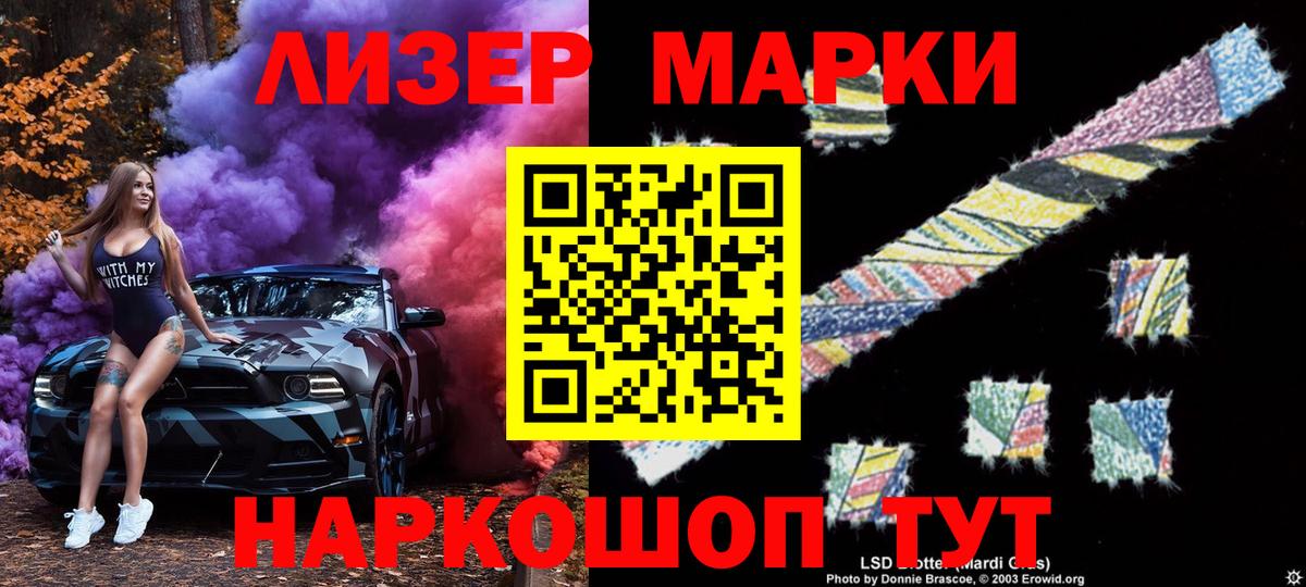 Марки N-bome 1,5мг Нижнекамск