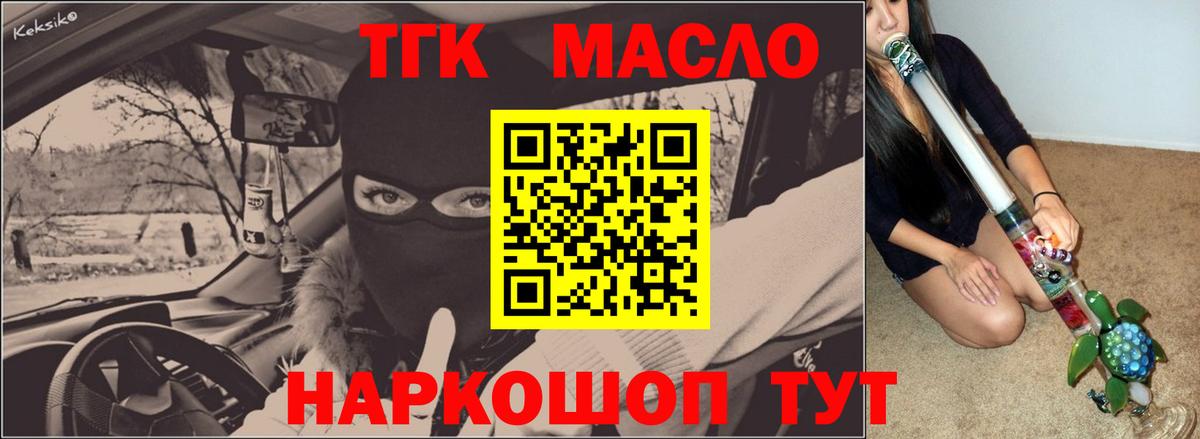 ТГК жижа  Вход с VPN  Нижнекамск 
