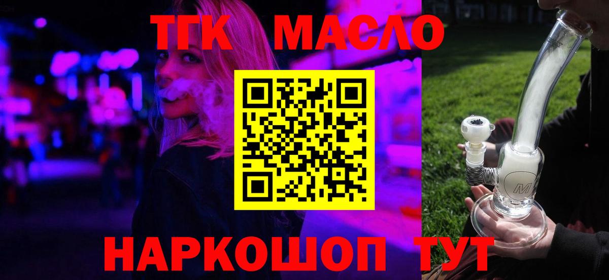 ТГК жижа Нижнекамск